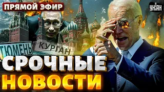 Прямо сейчас! Прорыв ДАМБЫ: Россию ЗАТОПИЛО. Весь Крым содрогнулся. США вмешались | Наше время/LIVE