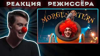 MORGENSHTERN - SHOW | *РЕАКЦИЯ РЕЖИССЁРА*