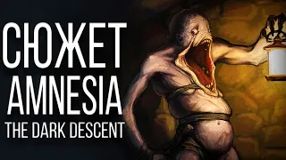 Сюжет игры - Amnesia: The Dark Descent