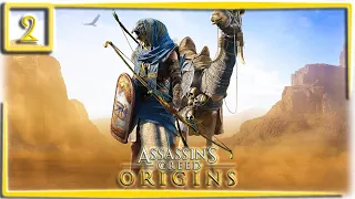 Путь в Александрию... Assassins Creed: Origins