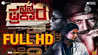 Nanna Prakara Kannada Movie Full HD (2K)