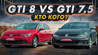 Volkswagens Golf GTI 2021 vs Golf GTI 2020. Кто кого?