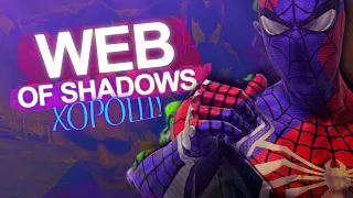 SPIDER MAN:WEB OF SHADOWS - ХОРОШАЯ ИГРА, ПОВЕРЬ!