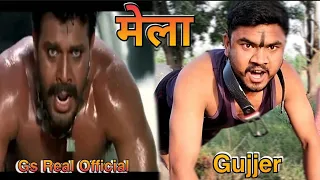 Mela (2000) Aamir Khan | Gujjar best dialogue | Loha Movie Spoof | Gs Real Official | 1080p