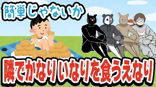 出たダジャレ実況！どんな小ボケも拾い合うおじさんTOP4