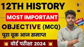History Class 12 Objective 2024 | 12th History Most Important Objective Question | Tanu Classes