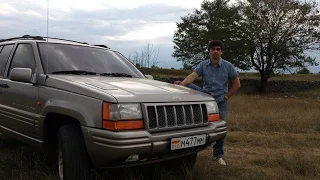 УНИКАЛЬНЫЙ Jeep Grand Cherokee ZJ 1998 + ЧП во время съемок ! ! !