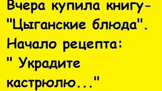 Юмор.Веселые анекдоты для настроения и позитива.