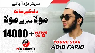 ARZIYAN | AQIB FARID | 2020 |  MIOFFICIAL