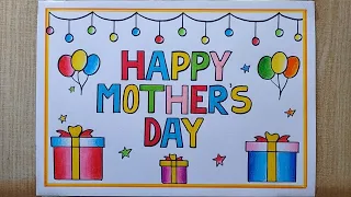 Mother's Day Card Drawing easy| Beautiful 😍 Mother's Day drawing| Happy Mother's Day Special drawing