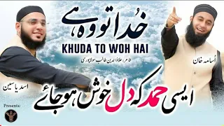 Top Heart Touching HAMD | KHUDA TO WOH HAI | Usama Khan & Asad Yaseen, Al Islamic Tube الاسلامک ٹیوب