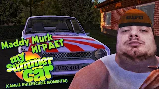 Maddy Murk играет в My Summer Car "тазовлог" #2 (самые интересные моменты)