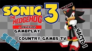 SONIC The  Hedgehog 3 & Knuckles (Sega) — Shadow Часть 1