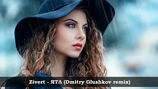 Zivert  - ЯТЛ - Dmitry Glushkov remix