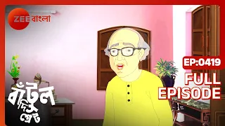 Bantul The Great - Full Episode - 419 - Zee Bangla
