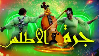 شلحة أطلسية جرة 55 شاخدة  🎶🎵 Jerra 55 Chaabi Atlas Nayda