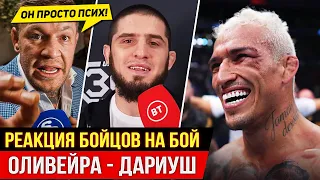 ГНЕВНАЯ РЕАКЦИЯ БОЙЦОВ на бой - ОЛИВЕЙРА vs ДАРИУШ. UFC 289, КОНОР. ДАНА УАЙТ. МАХАЧЕВ. НОВОСТИ ММА