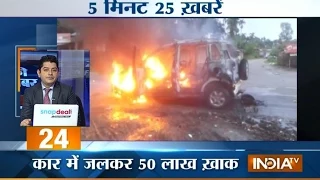 India TV News: 5 minute 25 khabrein August 17, 2014 | 7 AM