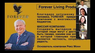 ПРЕЗЕНТАЦИЯ ИНТЕРНЕТ МАГАЗИН FOREVER   ВЛАДИМИР ГРИНЬ