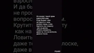 Песня - Найду тебя (lyrics)