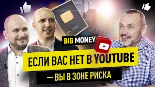 AIR Media Tech - 400 МЛРД ПРОСМОТРОВ на YOUTUBE! Секреты ТОП-3 медиасети В МИРЕ  | BigMoney #94