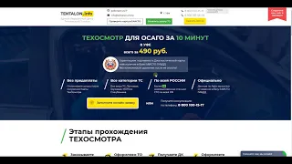 Диагностическая карта (техосмотр) на авто за 5 минут официально, обзор, проверяем по базе РСА