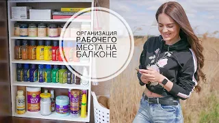 Моё рабочее место / Организация пространства для работы