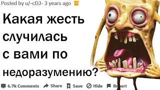 КАК ВЫ ПОСТРАДАЛИ ОКАЗАВШИСЬ НЕ В ТО ВРЕМЯ НЕ В ТОМ МЕСТЕ?| АПВОУТ