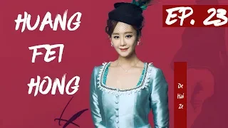 【English Sub】Huang Fei Hong - EP 23 国士无双黄飞鸿 2017| Best Chinese Kung Fu