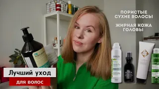 Уход для волос Davines, VICHY Dercos, Hadat, Insight, System4