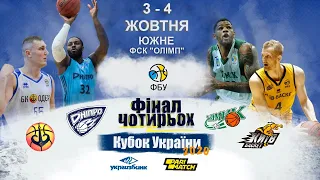 Кубок України, Фінал чотирьох🏀 БК "Одесса" vs БК "Дніпро"