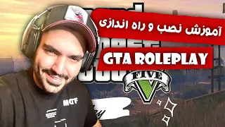 آموزش نصب و راه اندازی جی تی ای رول پلی روی پی سی - How To Install GTA Role Play On Pc