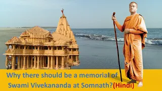 Why there should be a memorial of Swami Vivekananda at Somnath? - in Hindi