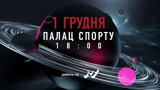 M1 Music Awards 2018 Анонс