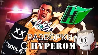 КАК ПОЗНАКОМИЛСЯ EXILE С FRESHEM, HYPEROM И COFFI / РЕАКЦИЯ НА ДОНАТ 10К / РАЗБОРКИ С HYPEROM