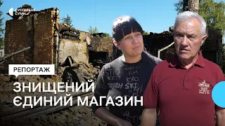 У Могриці російський «Шахед» зруйнував єдиний магазин