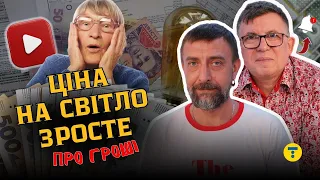 УВАГА! Ціна на пальне ЗРОСТЕ вже в ЧЕРВНІ. Чи спишуть Україні ДЕРЖАВНИЙ борг? Що з ціною на СВІТЛО