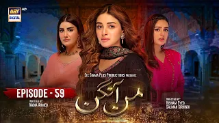 Mann Aangan Episode 59 | 17th May 2023 (English Subtitles) ARY Digital Drama