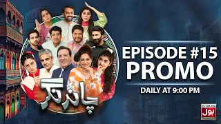 Chand Nagar | Official Promo Episode 15 | Ramazan Special | Daily At 9:00 PM | BOL Entertainment