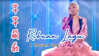 Qian Qian Que Ge  千千阙歌 Ribuan Lagu - A Thousand Song - Lagu Mandarin Subtitle Indonesia Terjemahan