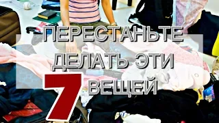 7 ПРИЗНАКОВ НИЩЕТЫ В КАЖДОМ ДОМЕ