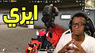 تعلم الإحتراف في ببجي مع أبوفله😎|PUBG MOBILE