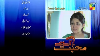 Mohabbat Aag Si - Episode 03 - Teaser [ Sarah Khan & Azfar Rehman ] - HUM TV