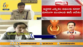 ఇద్దరు సీనియర్‌ ఐపీఎస్‌ అధికారులపై వేటు | EC Transformed two senior IPS officers