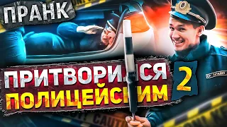 Притворился Полицейским/Пранк/Полиция/Наводим Порядок/Москва