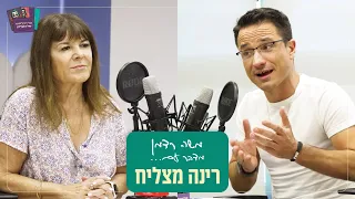 משה רדמן והעיתונאית רינה מצליח על תפקידה של התקשורת