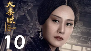 【INDO SUB】Qin Dynasty Epic EP10 | 大秦赋 | Edward Zhang, Duan Yi Hong, Li Nai Wen, Zhu Zhu, Vivian Wu