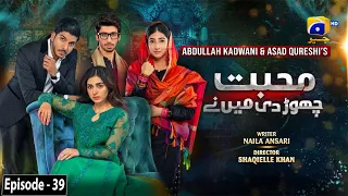 Mohabbat Chor Di Maine - Episode 39 - 9th November 2021 - HAR PAL GEO