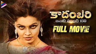 Kadambari Latest Telugu Horror Full Movie | Vinay Krishna | Hashika Dutt | Telugu New Movies | TFN