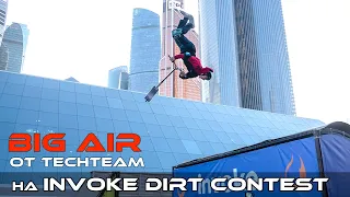 Big Air от TechTeam на Invoke Dirt Contest Велокульт 2024